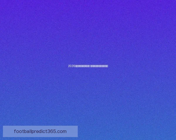 2026年世界杯开赛时间揭晓 全球足球盛宴即将拉开序幕 2026年世界杯开赛时间揭晓 全球足球盛宴即将拉开序幕