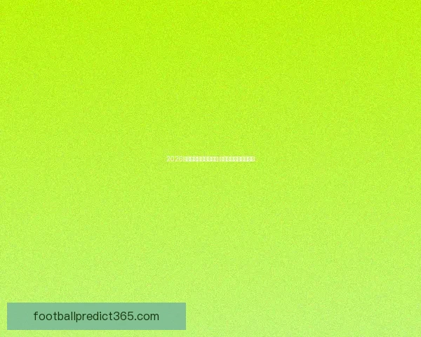 2026年世界杯冠军赔率分析 各大热门球队前景预测