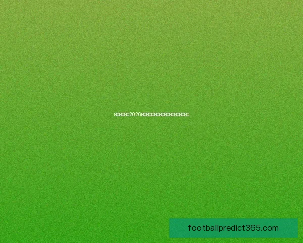 美加墨世界杯2026:三国联合举办迎接全球足球盛宴的新时代 美加墨世界杯2026:三国联合举办迎接全球足球盛宴的新时代