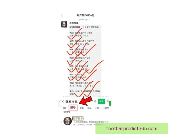 世界杯足球竞猜官网最新动态 足球迷必看赛事分析与投注攻略