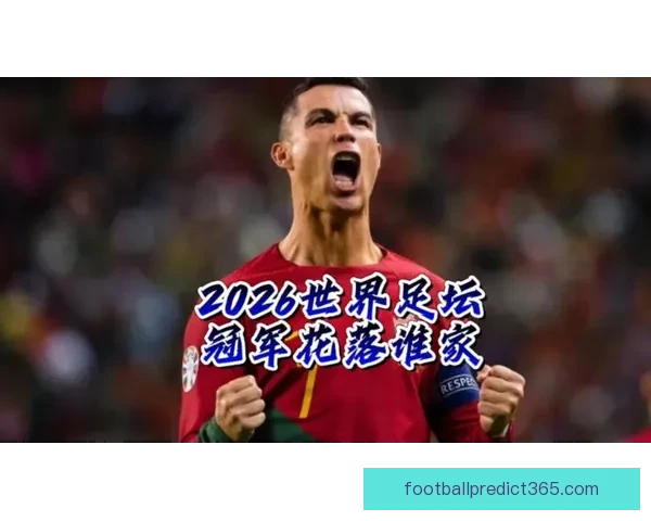 2026世界杯球星榜揭晓 谁将成为足坛新一代巨星的代表