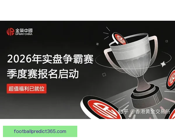 世界杯竞猜正规平台推荐助你轻松预测赛事结果赢取丰厚奖励